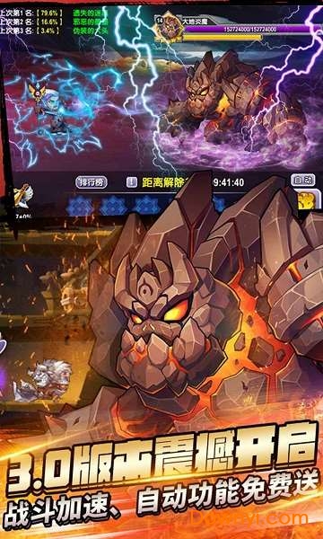刀塔3邪狩降临无限钻石版 游戏截图